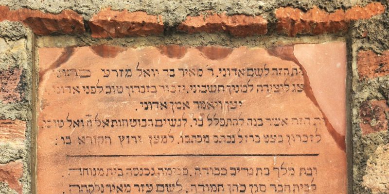 Jehuda-heChassid-Mauer