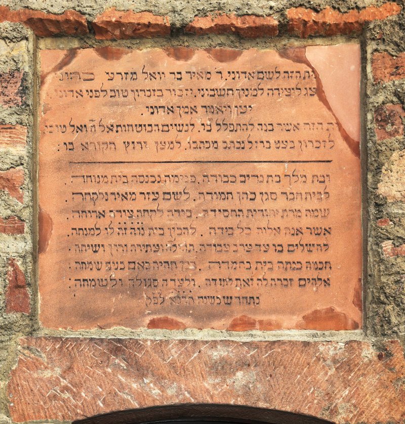 Jehuda-heChassid-Mauer
